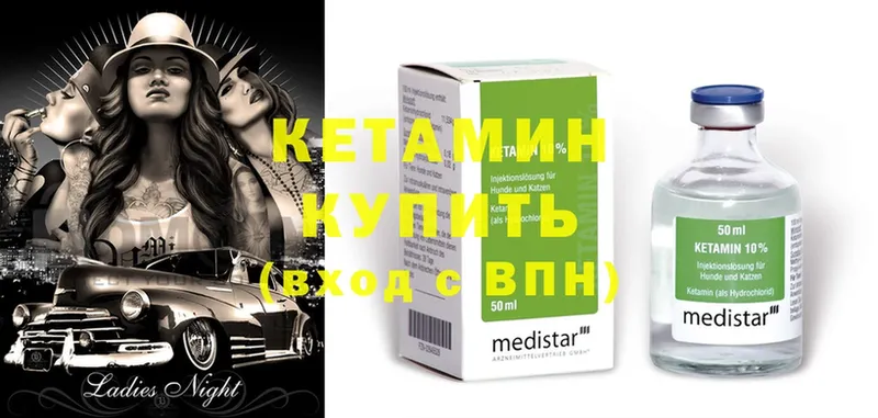 как найти закладки  Злынка  ссылка на мегу зеркало  Кетамин ketamine 